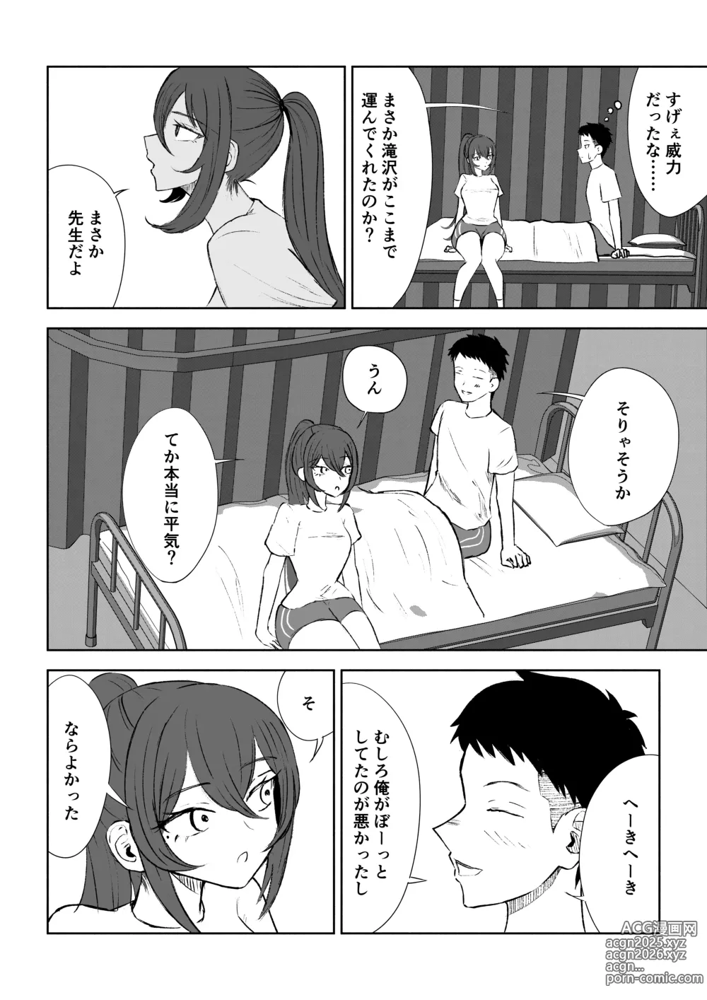 Page 8 of doujinshi Hokago no Ashi Maso Choukyou