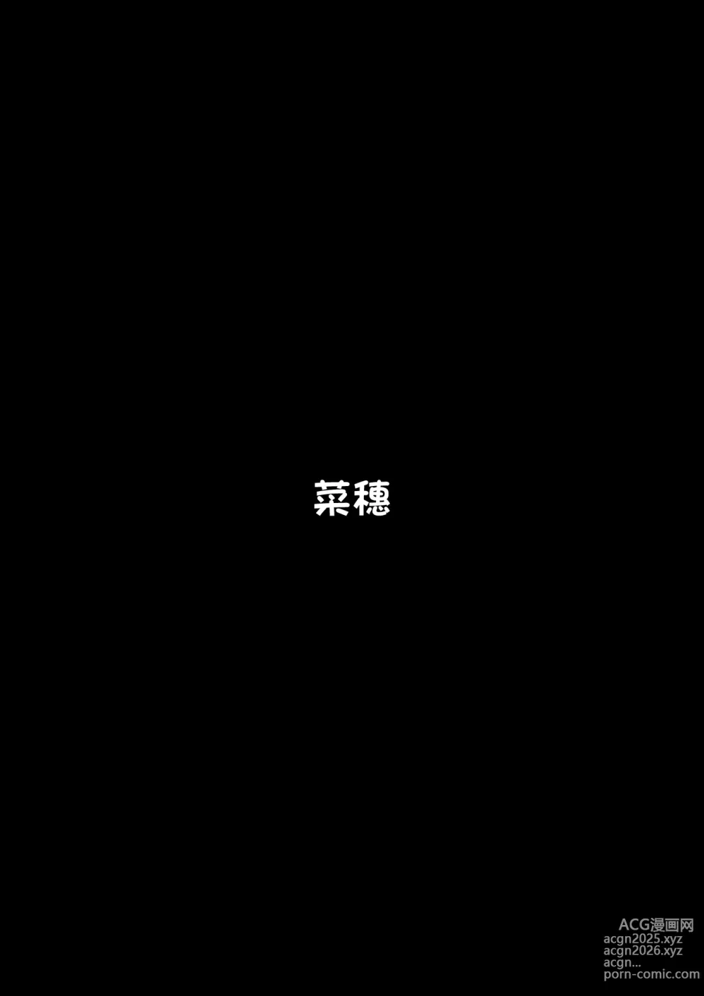 Page 35 of doujinshi 日向想要的是爸爸哦