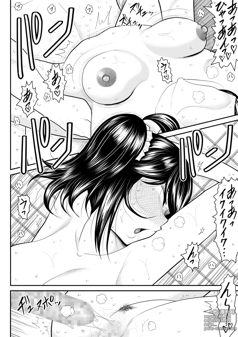 Page 18 of doujinshi Soap・FAKEAN15