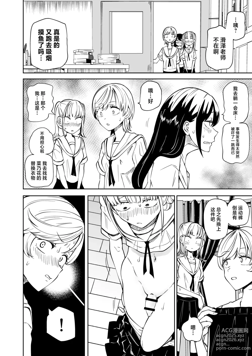 Page 11 of doujinshi Chinpo Bare shita Ikioi de Tomodachi Zenin Onaho ni Shichaimashita