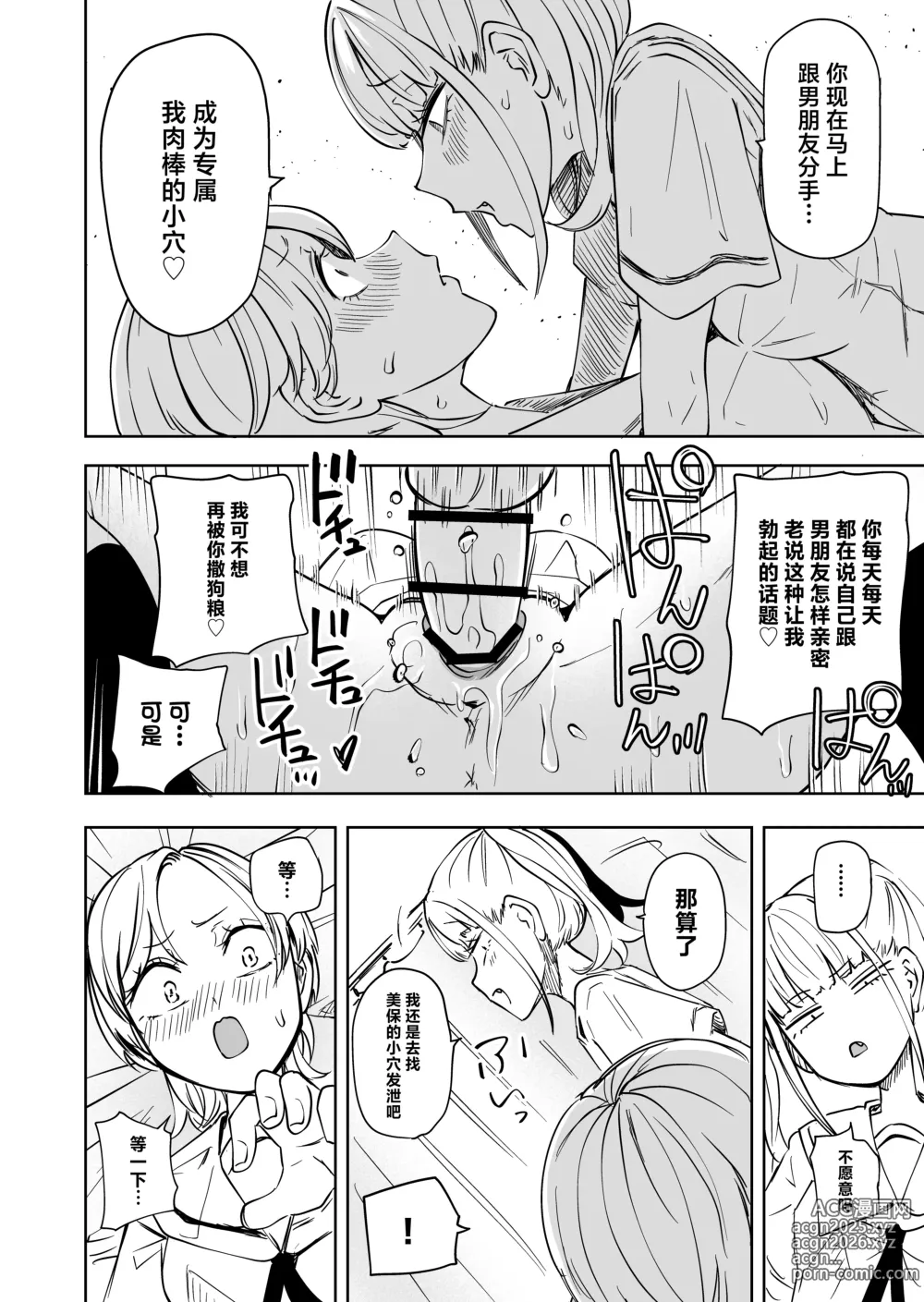 Page 17 of doujinshi Chinpo Bare shita Ikioi de Tomodachi Zenin Onaho ni Shichaimashita