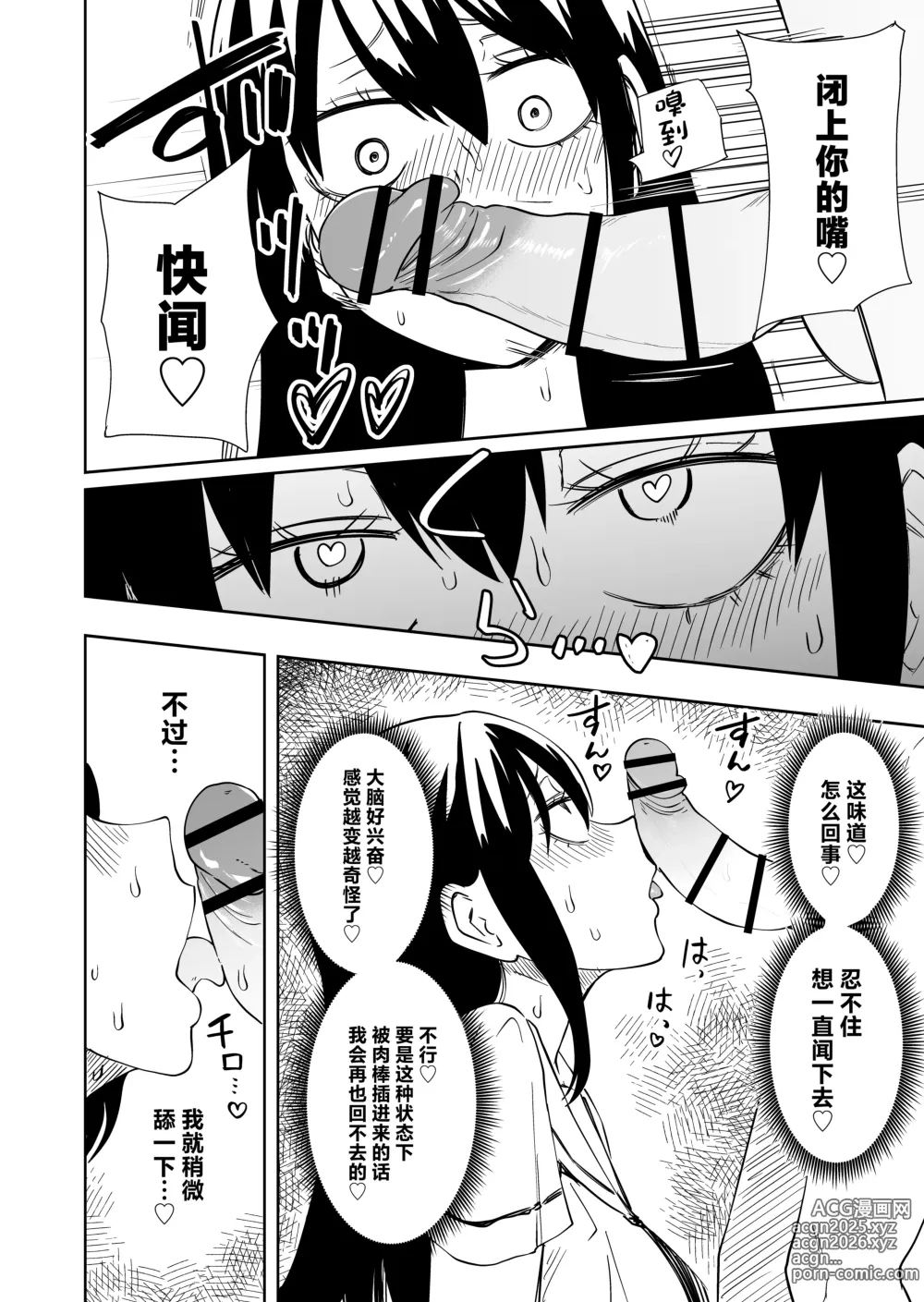 Page 23 of doujinshi Chinpo Bare shita Ikioi de Tomodachi Zenin Onaho ni Shichaimashita