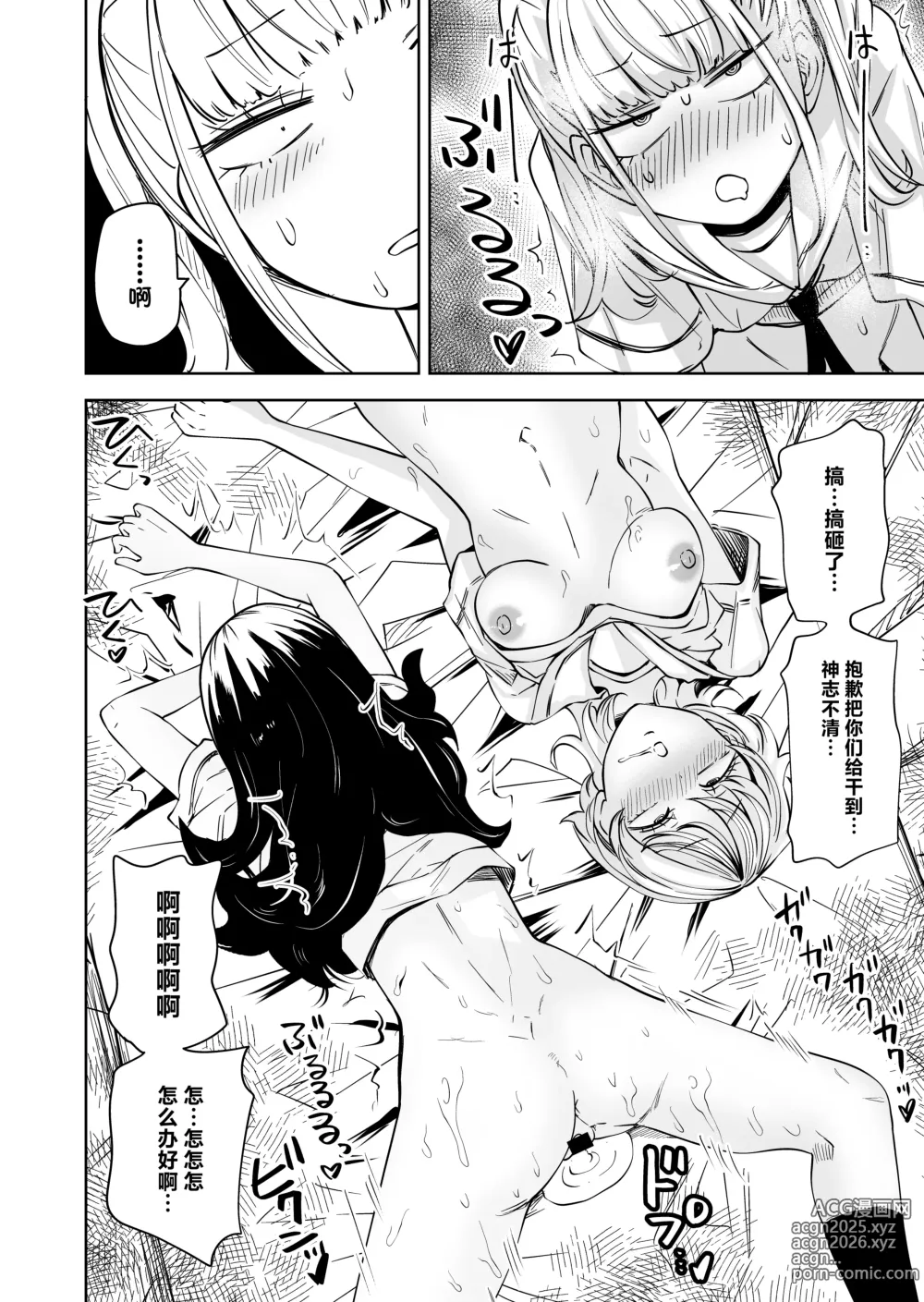 Page 29 of doujinshi Chinpo Bare shita Ikioi de Tomodachi Zenin Onaho ni Shichaimashita