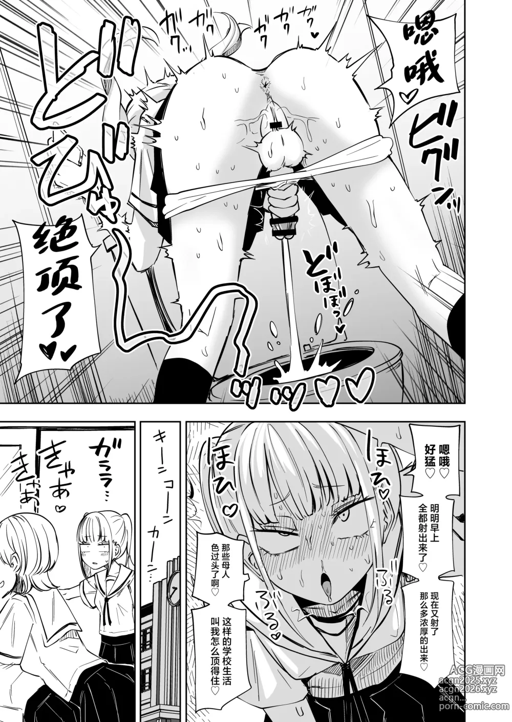 Page 4 of doujinshi Chinpo Bare shita Ikioi de Tomodachi Zenin Onaho ni Shichaimashita