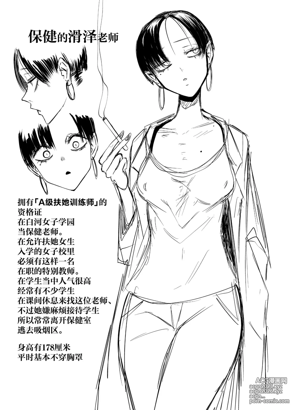Page 37 of doujinshi Chinpo Bare shita Ikioi de Tomodachi Zenin Onaho ni Shichaimashita