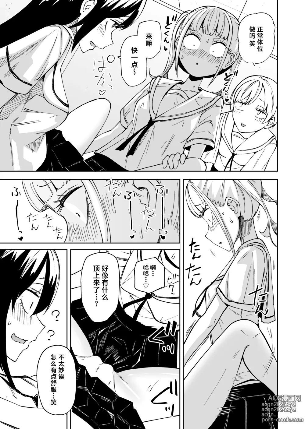 Page 6 of doujinshi Chinpo Bare shita Ikioi de Tomodachi Zenin Onaho ni Shichaimashita