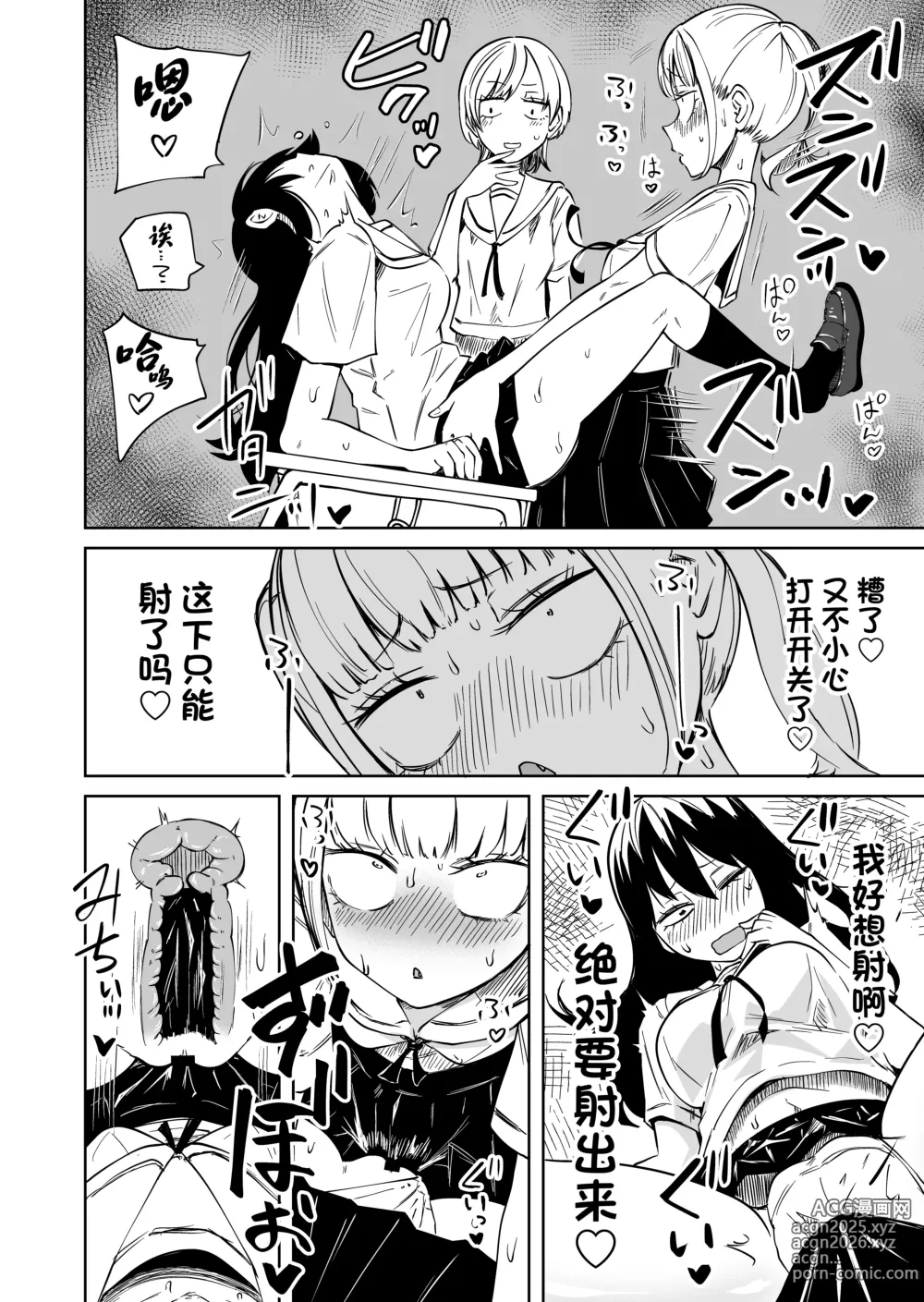 Page 7 of doujinshi Chinpo Bare shita Ikioi de Tomodachi Zenin Onaho ni Shichaimashita