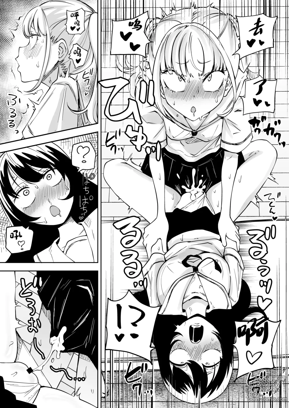 Page 8 of doujinshi Chinpo Bare shita Ikioi de Tomodachi Zenin Onaho ni Shichaimashita