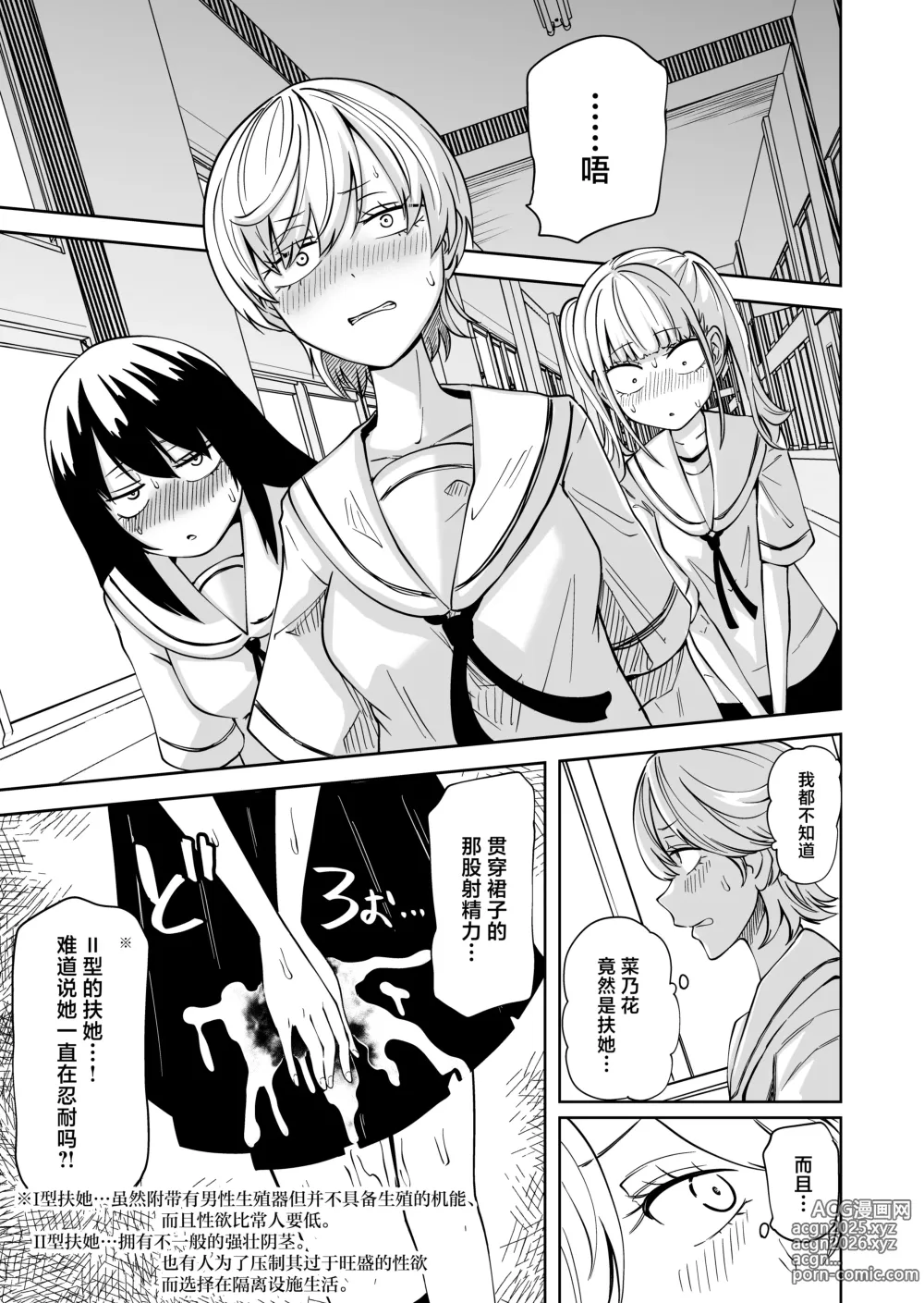 Page 10 of doujinshi Chinpo Bare shita Ikioi de Tomodachi Zenin Onaho ni Shichaimashita