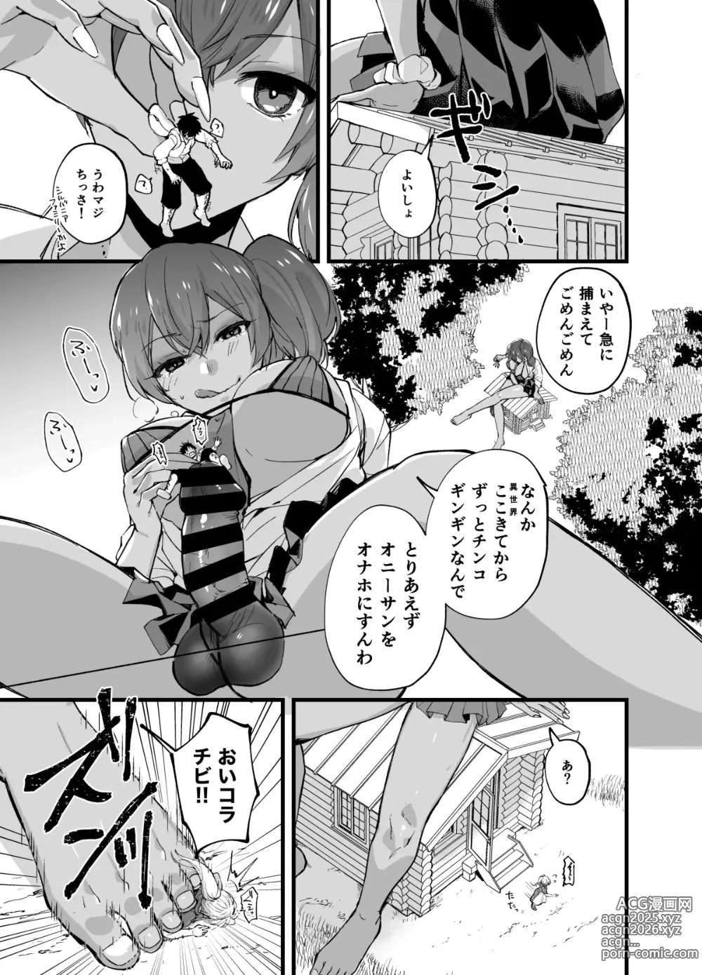 Page 3 of doujinshi [今井]