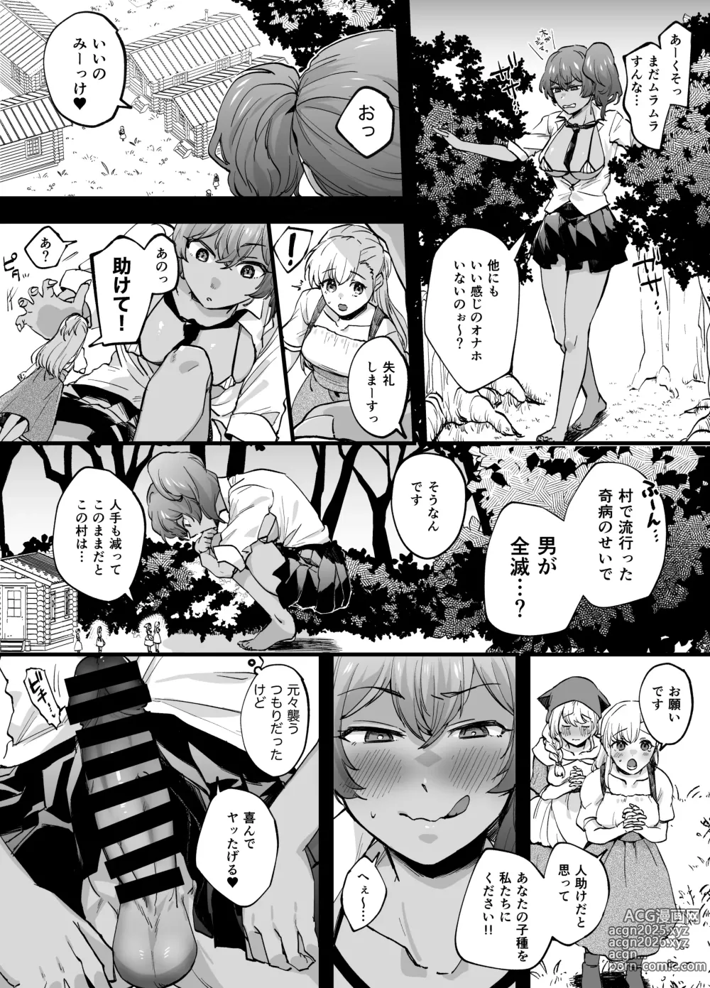 Page 5 of doujinshi [今井]
