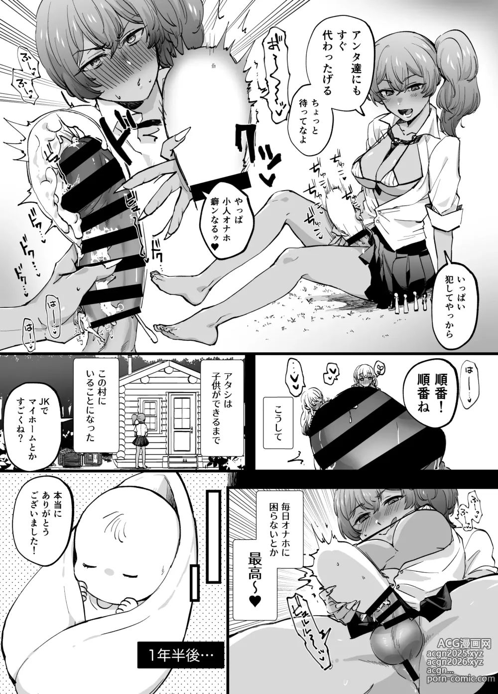 Page 6 of doujinshi [今井]