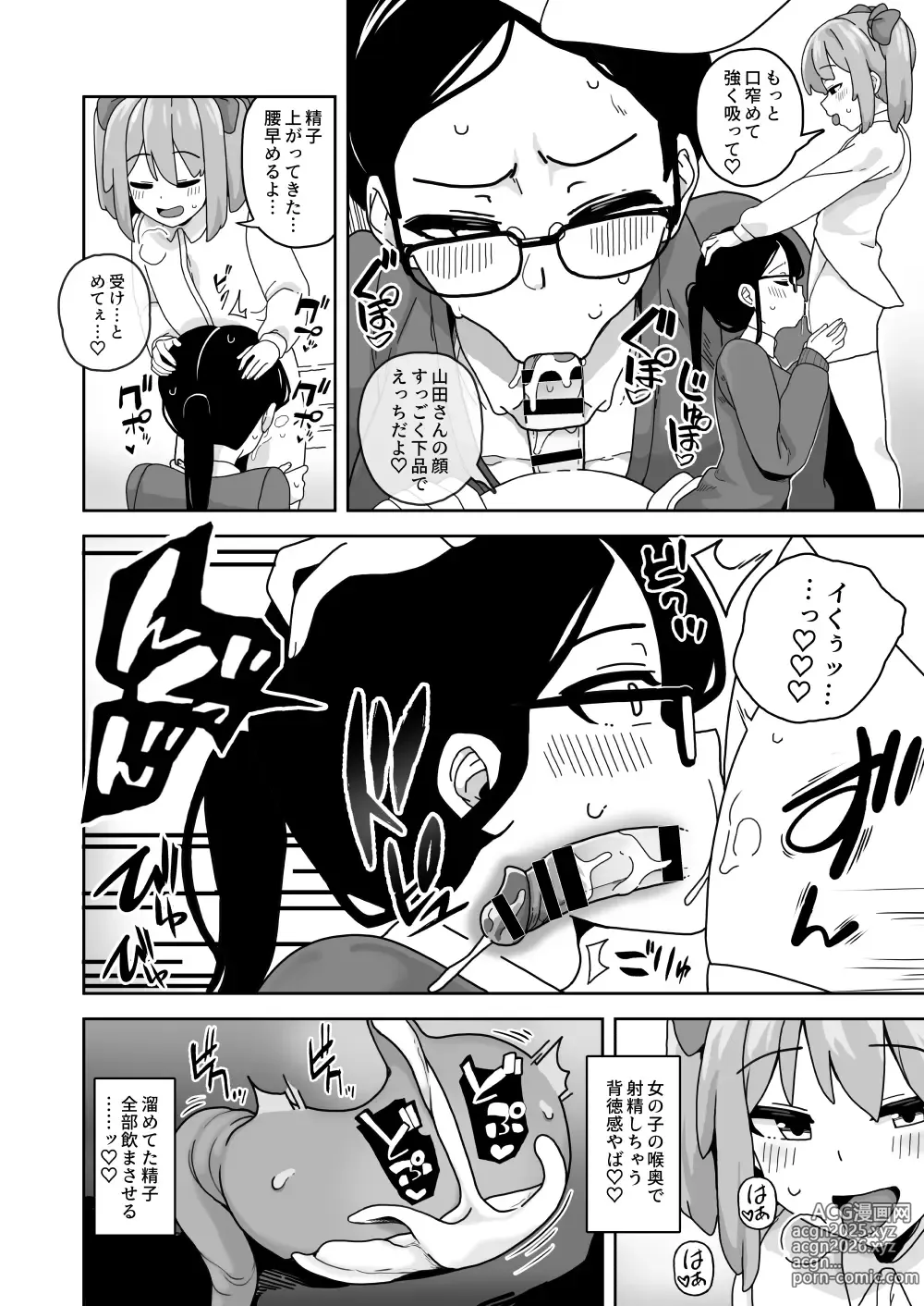 Page 17 of doujinshi 可愛いボクならヤらしてくれるよね