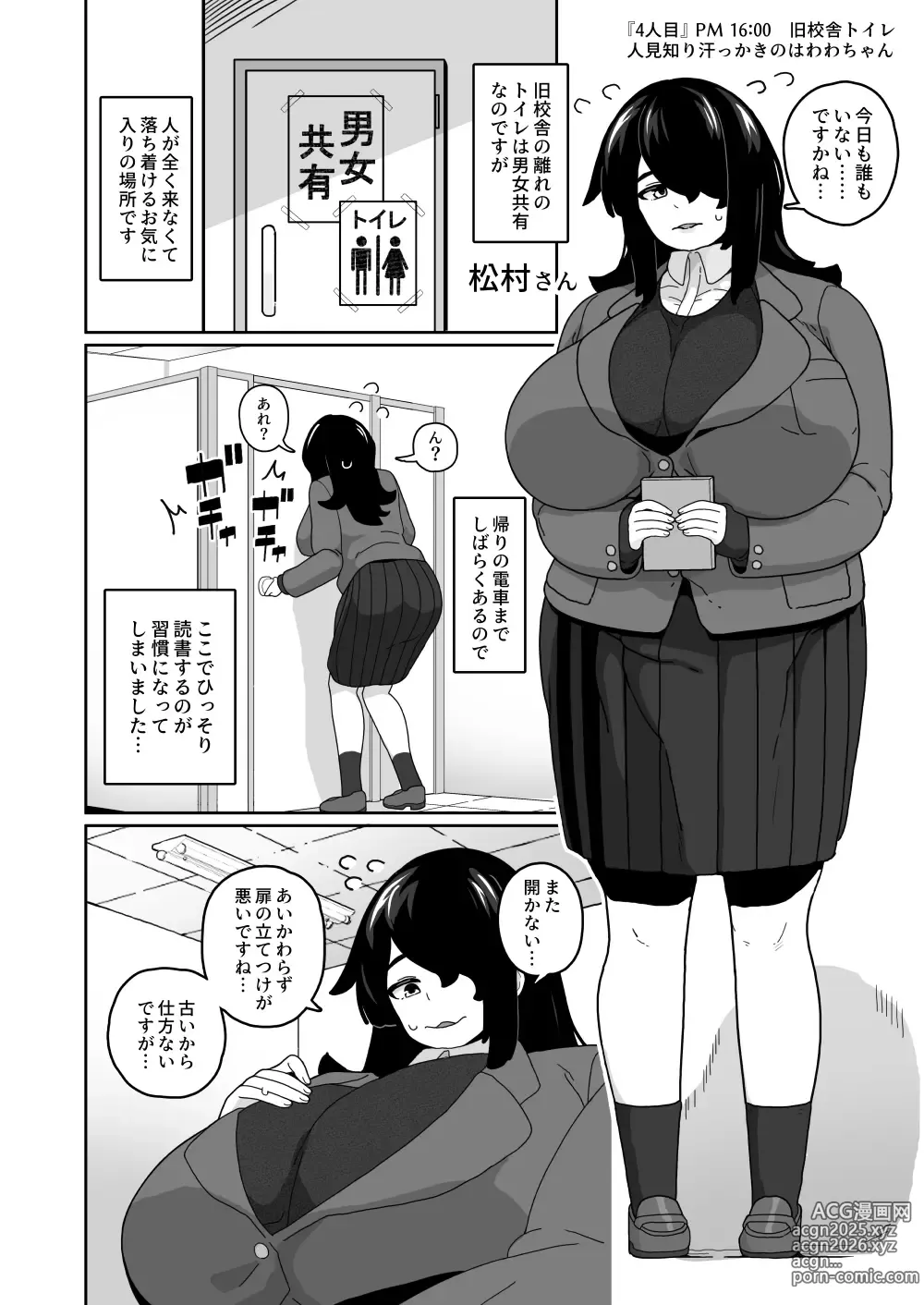 Page 19 of doujinshi 可愛いボクならヤらしてくれるよね