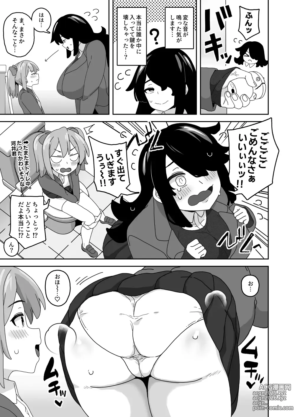 Page 20 of doujinshi 可愛いボクならヤらしてくれるよね