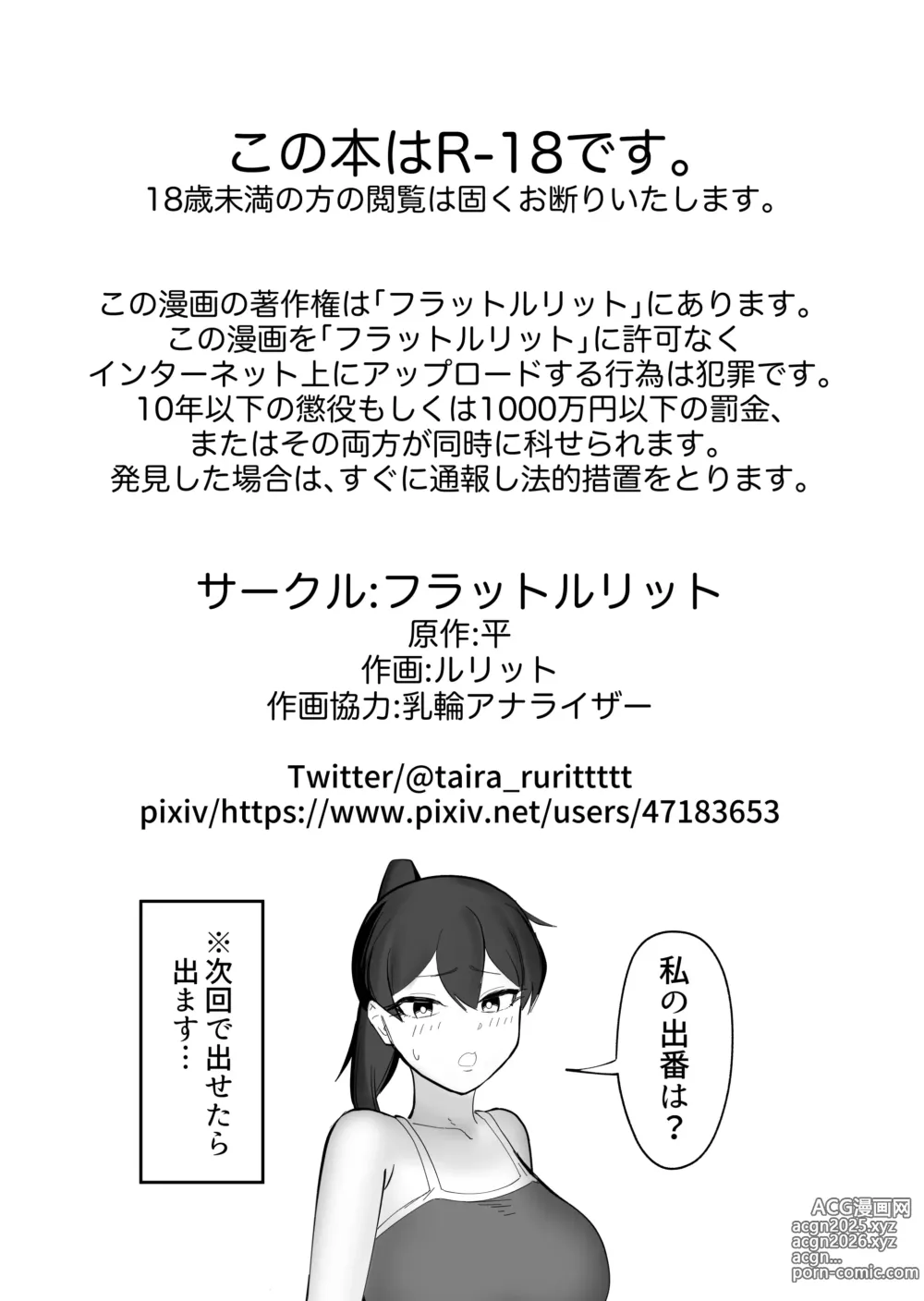 Page 28 of doujinshi Nodoka na Inaka ni Futanari ga Kite Zenbu Bukkowareta Hanashi