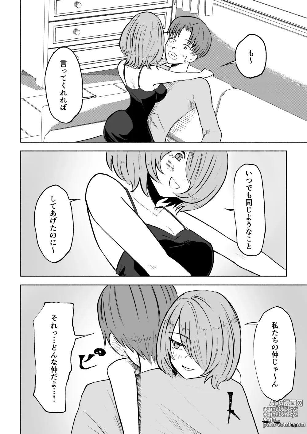 Page 14 of doujinshi Onna Tomodachi no Isu ni Naru