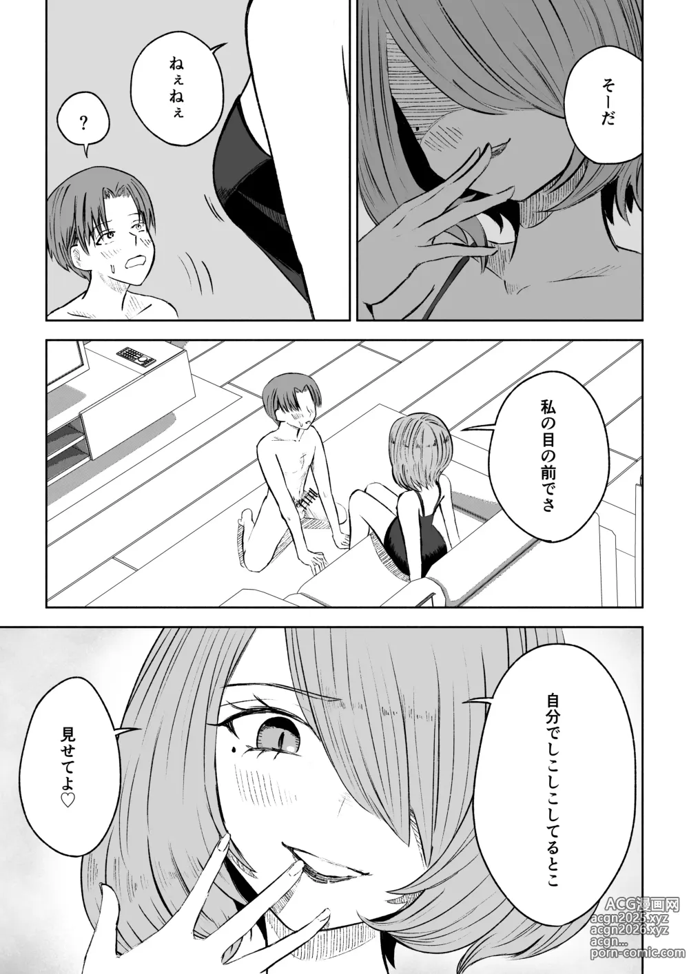 Page 29 of doujinshi Onna Tomodachi no Isu ni Naru