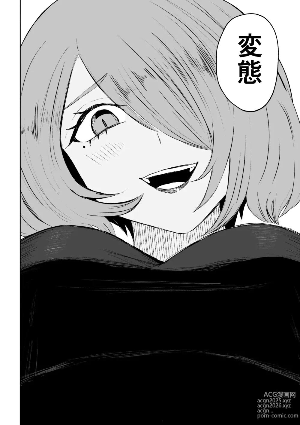 Page 34 of doujinshi Onna Tomodachi no Isu ni Naru