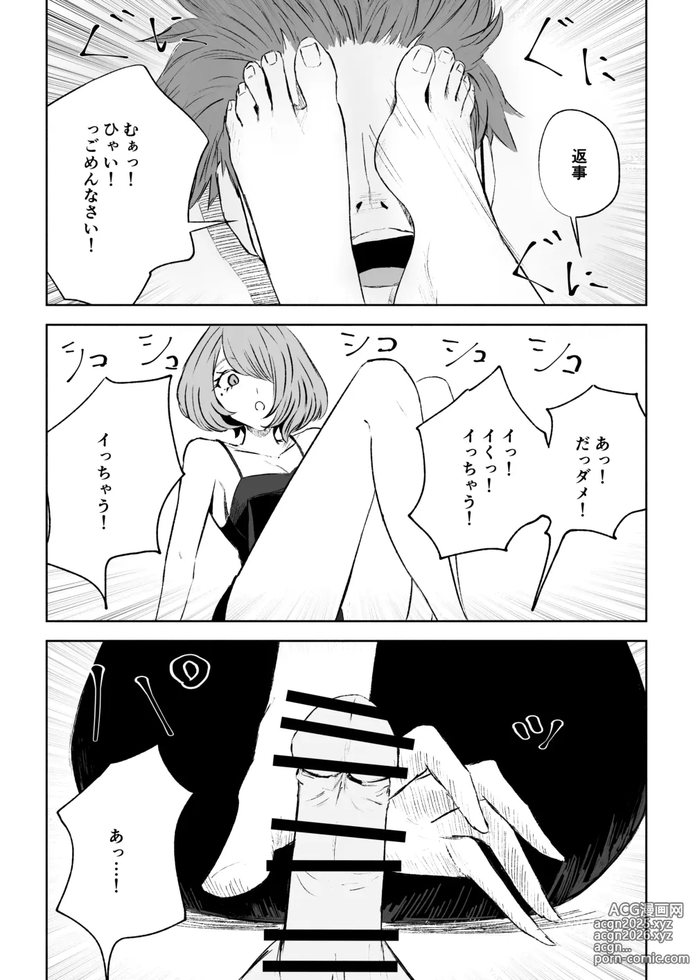 Page 45 of doujinshi Onna Tomodachi no Isu ni Naru