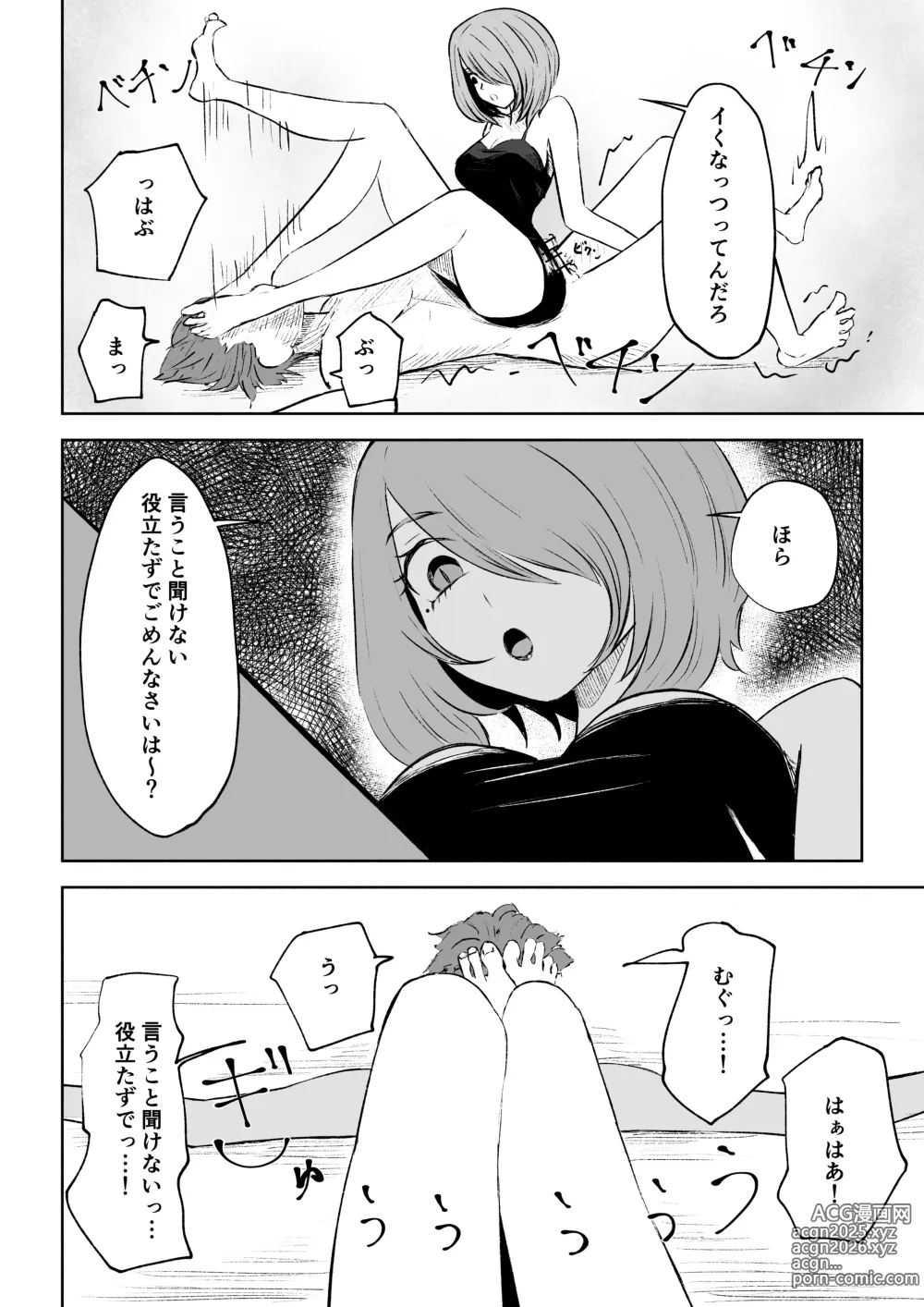 Page 46 of doujinshi Onna Tomodachi no Isu ni Naru
