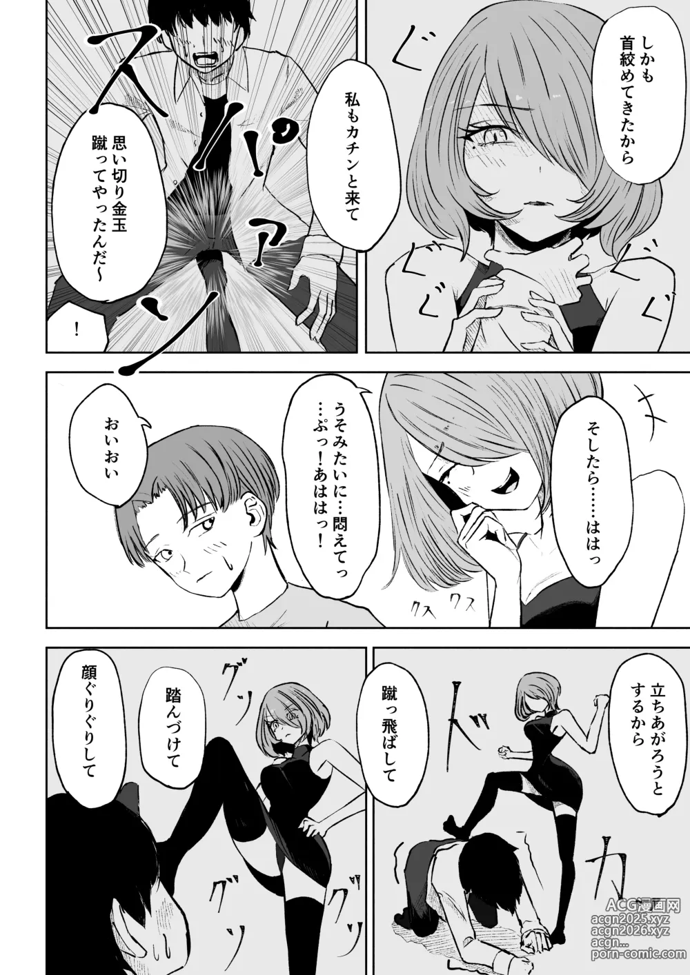 Page 6 of doujinshi Onna Tomodachi no Isu ni Naru