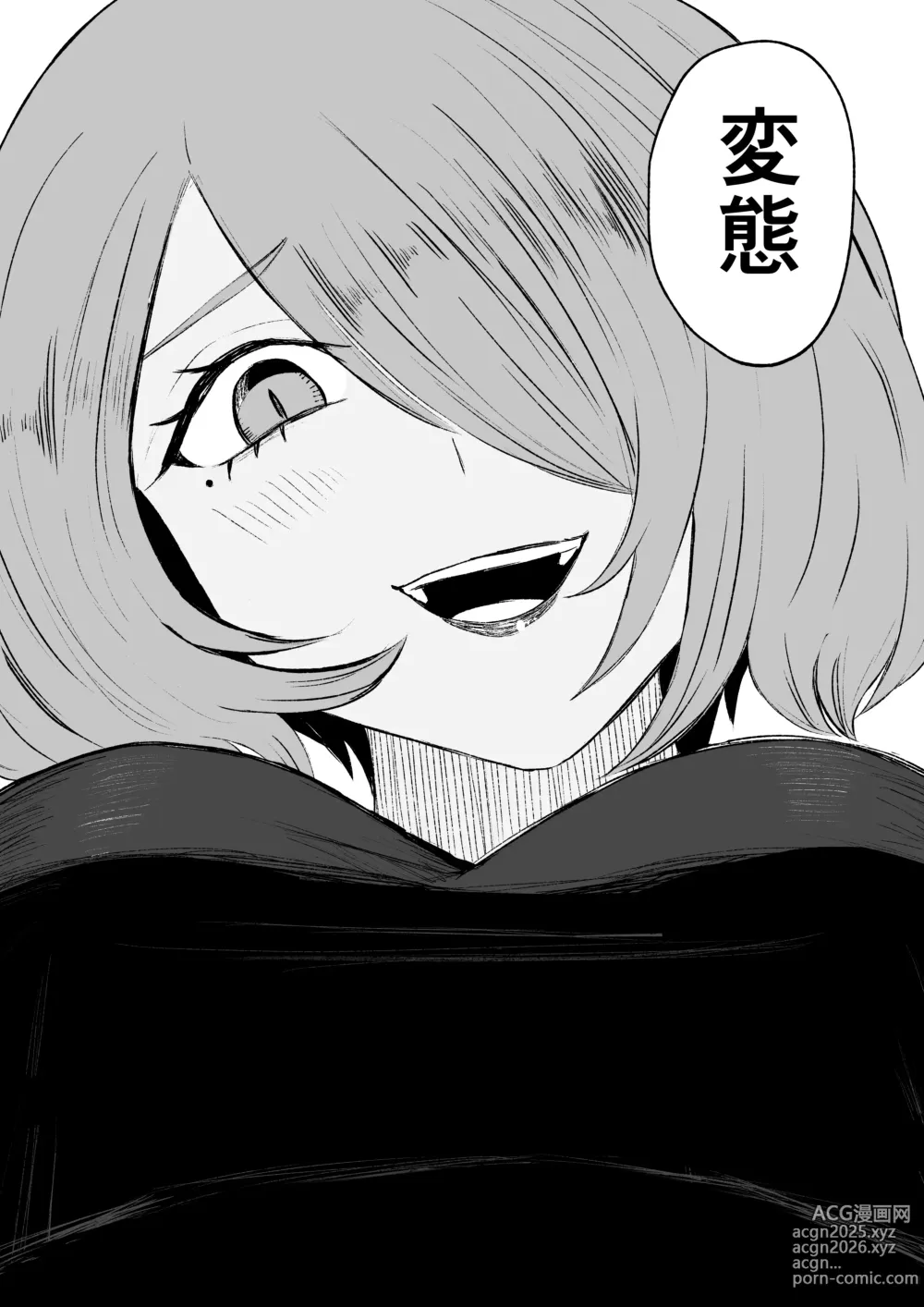 Page 54 of doujinshi Onna Tomodachi no Isu ni Naru