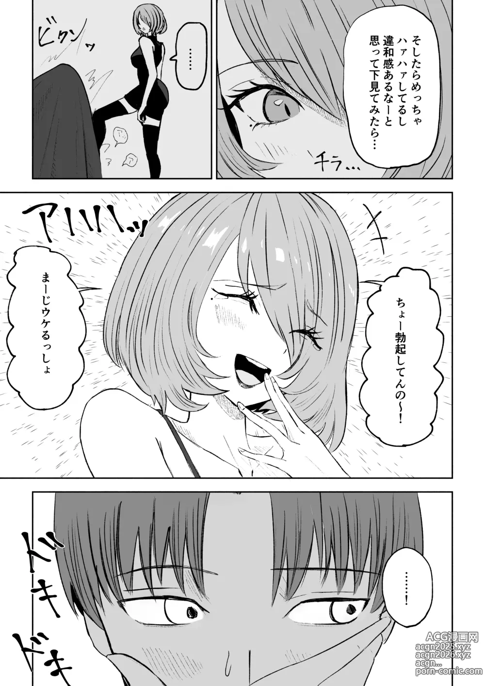 Page 7 of doujinshi Onna Tomodachi no Isu ni Naru