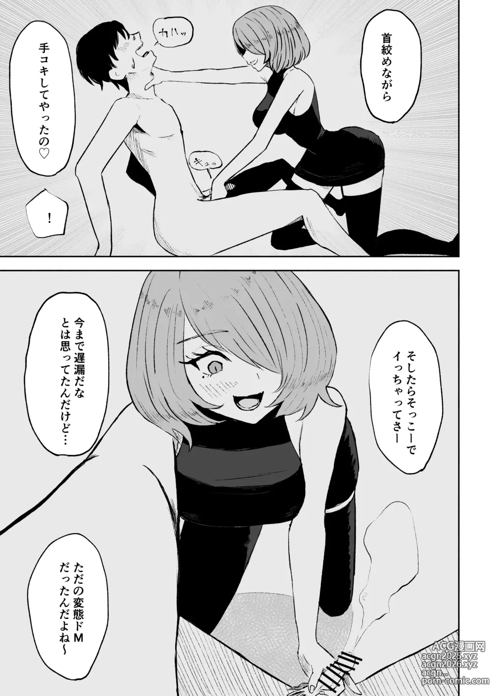 Page 9 of doujinshi Onna Tomodachi no Isu ni Naru