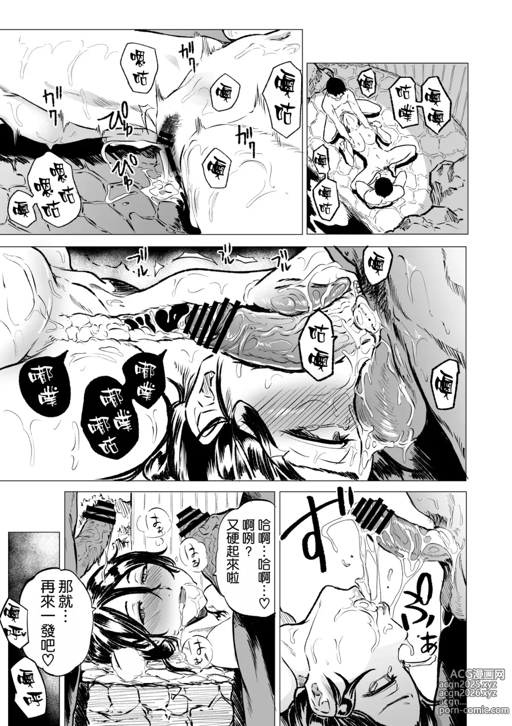 Page 19 of doujinshi Toaru Hitozuma no Intou Nikki