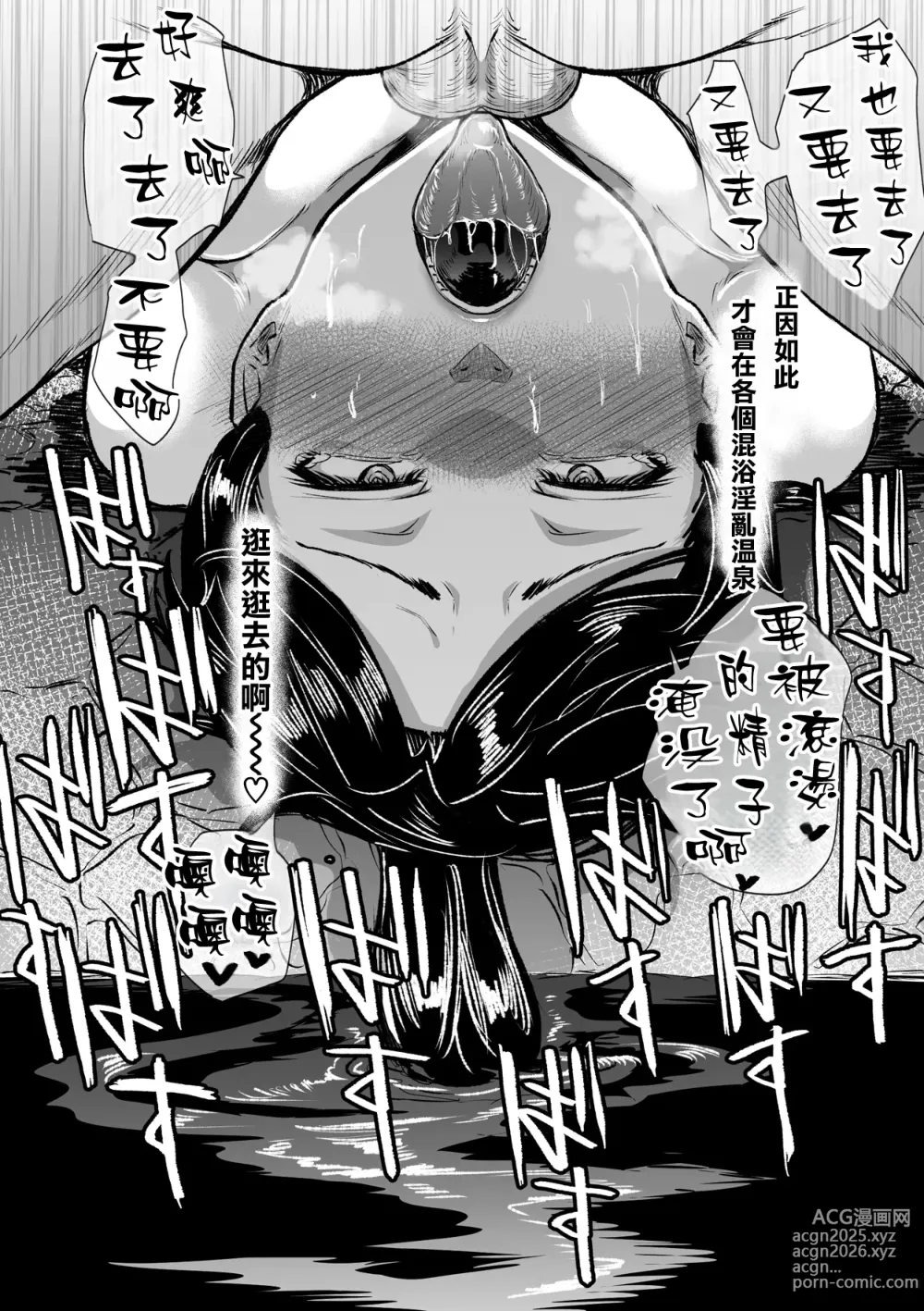 Page 27 of doujinshi Toaru Hitozuma no Intou Nikki