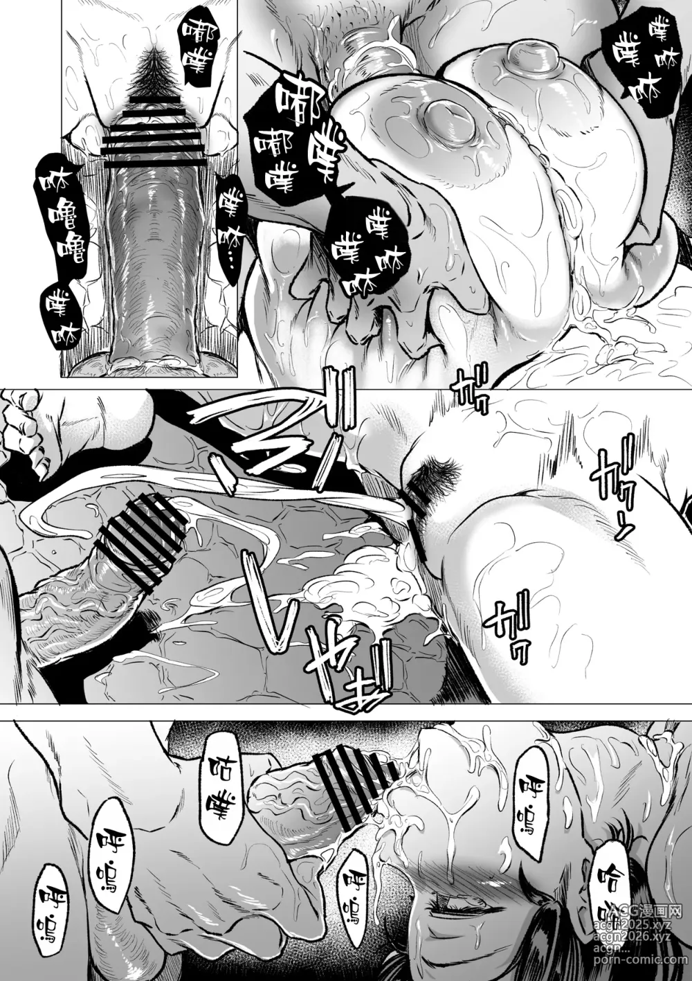 Page 28 of doujinshi Toaru Hitozuma no Intou Nikki