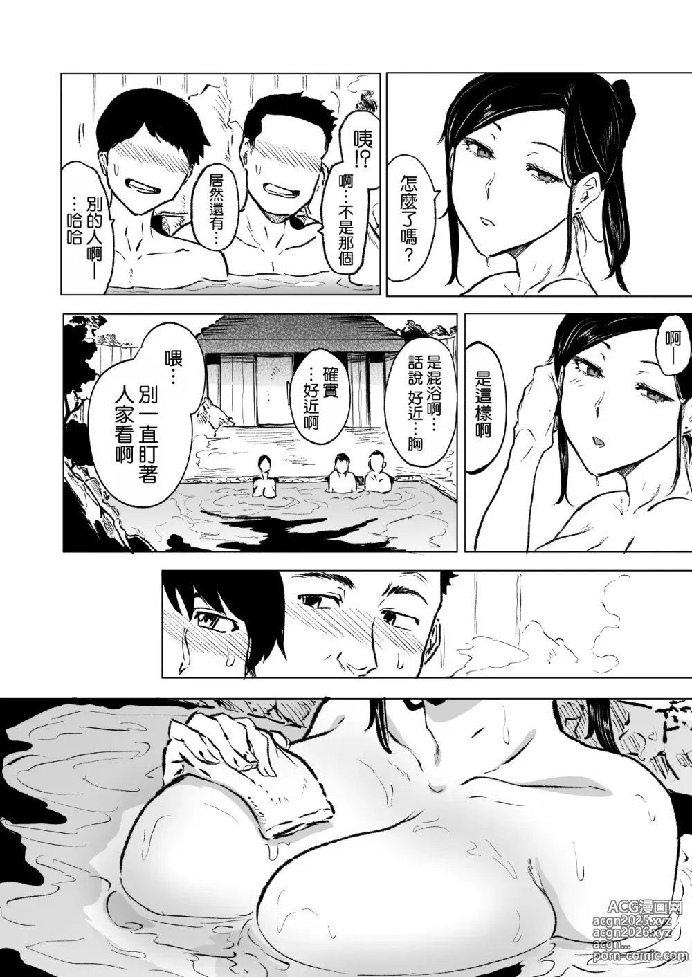 Page 5 of doujinshi Toaru Hitozuma no Intou Nikki