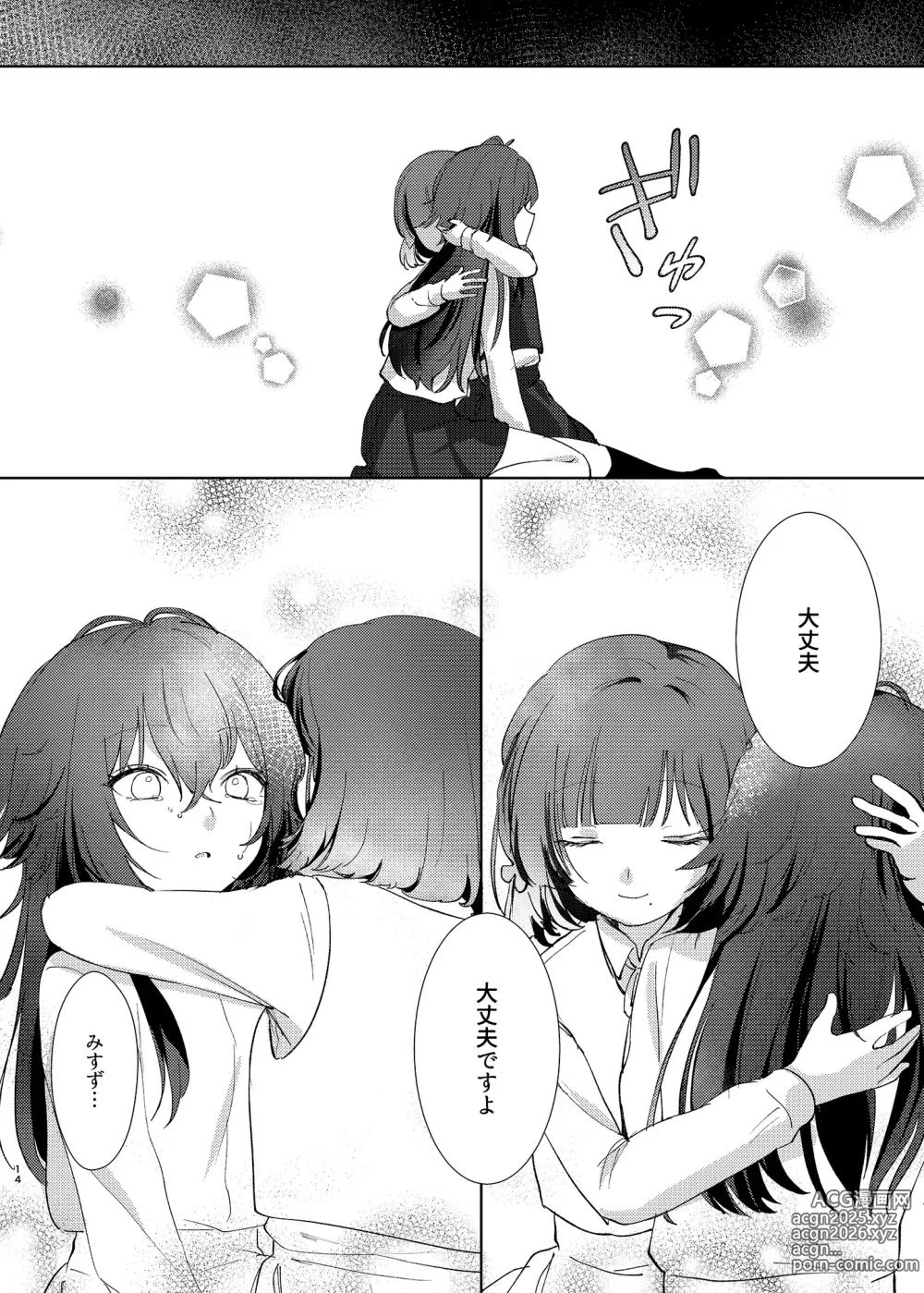 Page 13 of doujinshi Aishuu