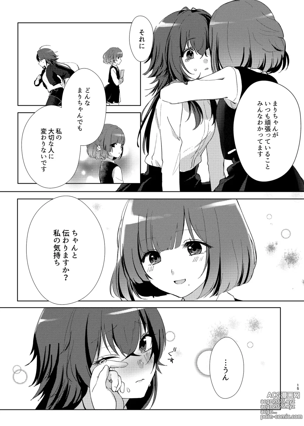 Page 14 of doujinshi Aishuu
