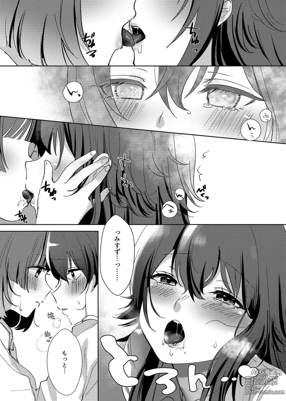 Page 16 of doujinshi Aishuu