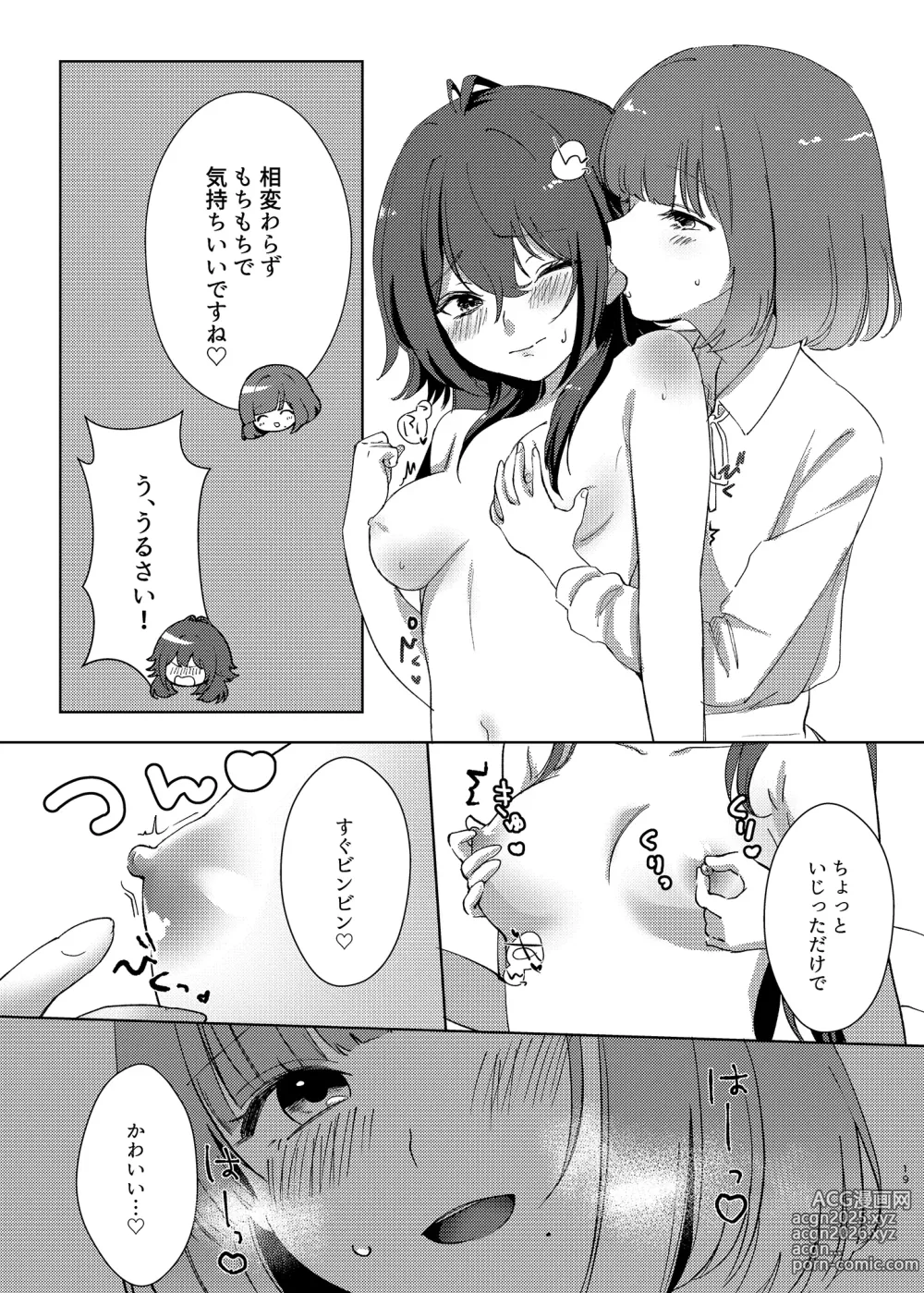 Page 18 of doujinshi Aishuu
