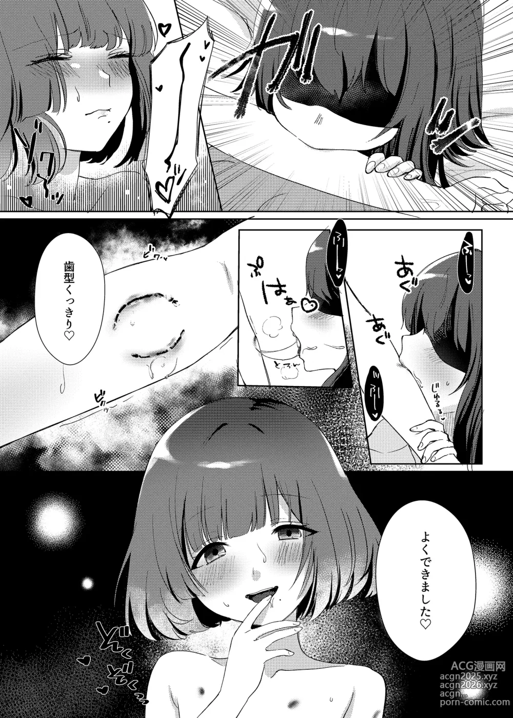 Page 23 of doujinshi Aishuu