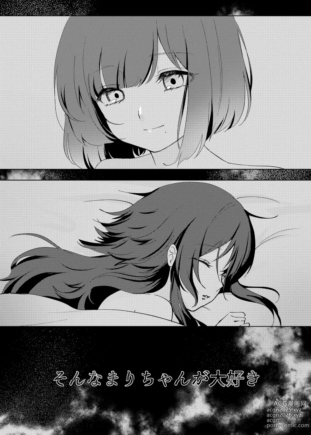 Page 4 of doujinshi Aishuu