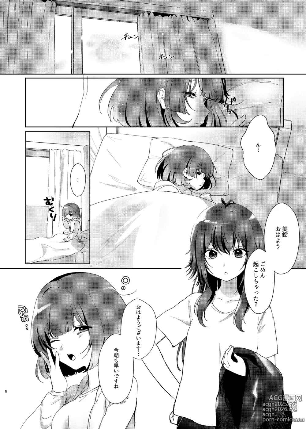 Page 5 of doujinshi Aishuu