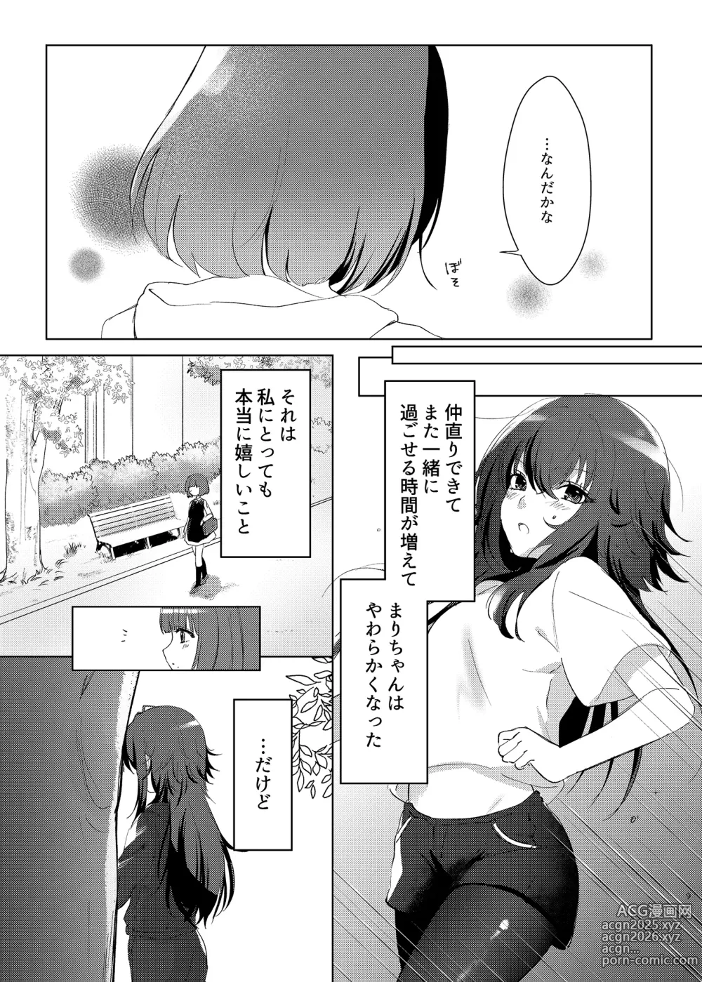 Page 8 of doujinshi Aishuu