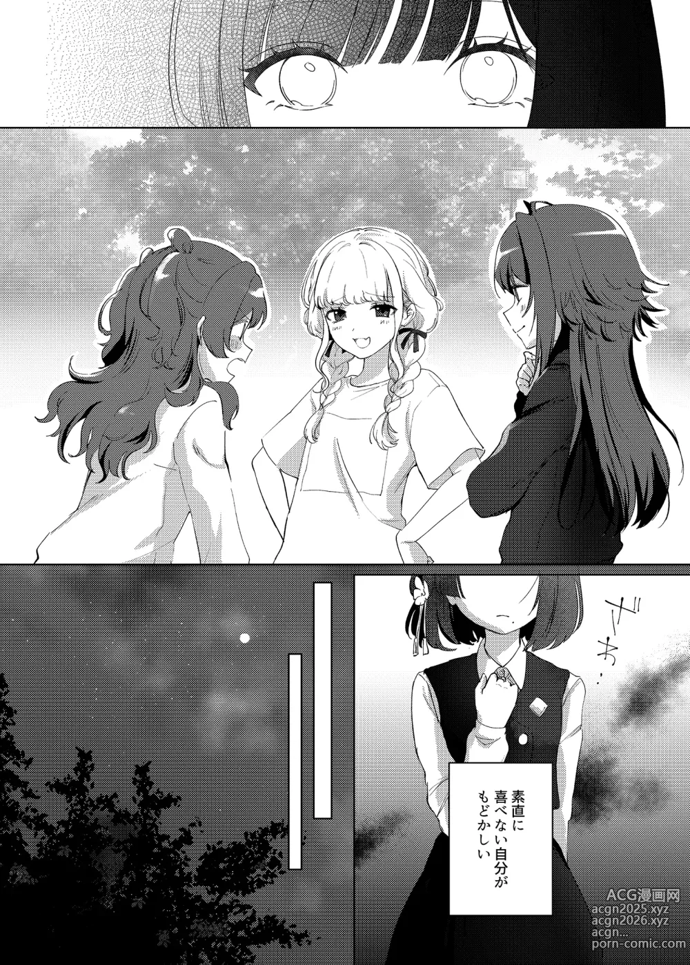 Page 9 of doujinshi Aishuu