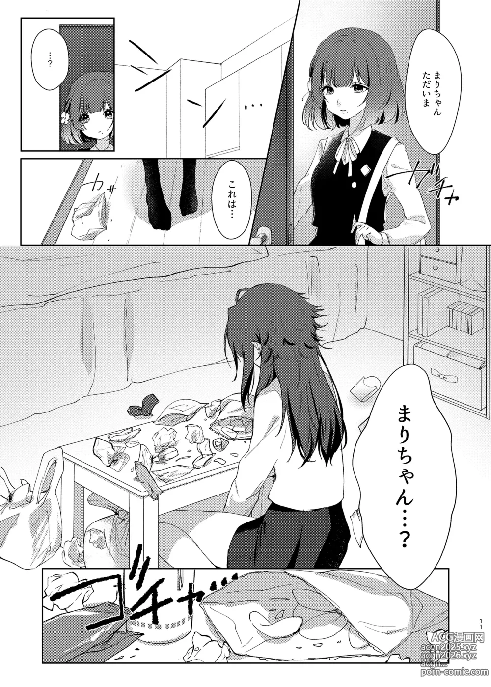 Page 10 of doujinshi Aishuu