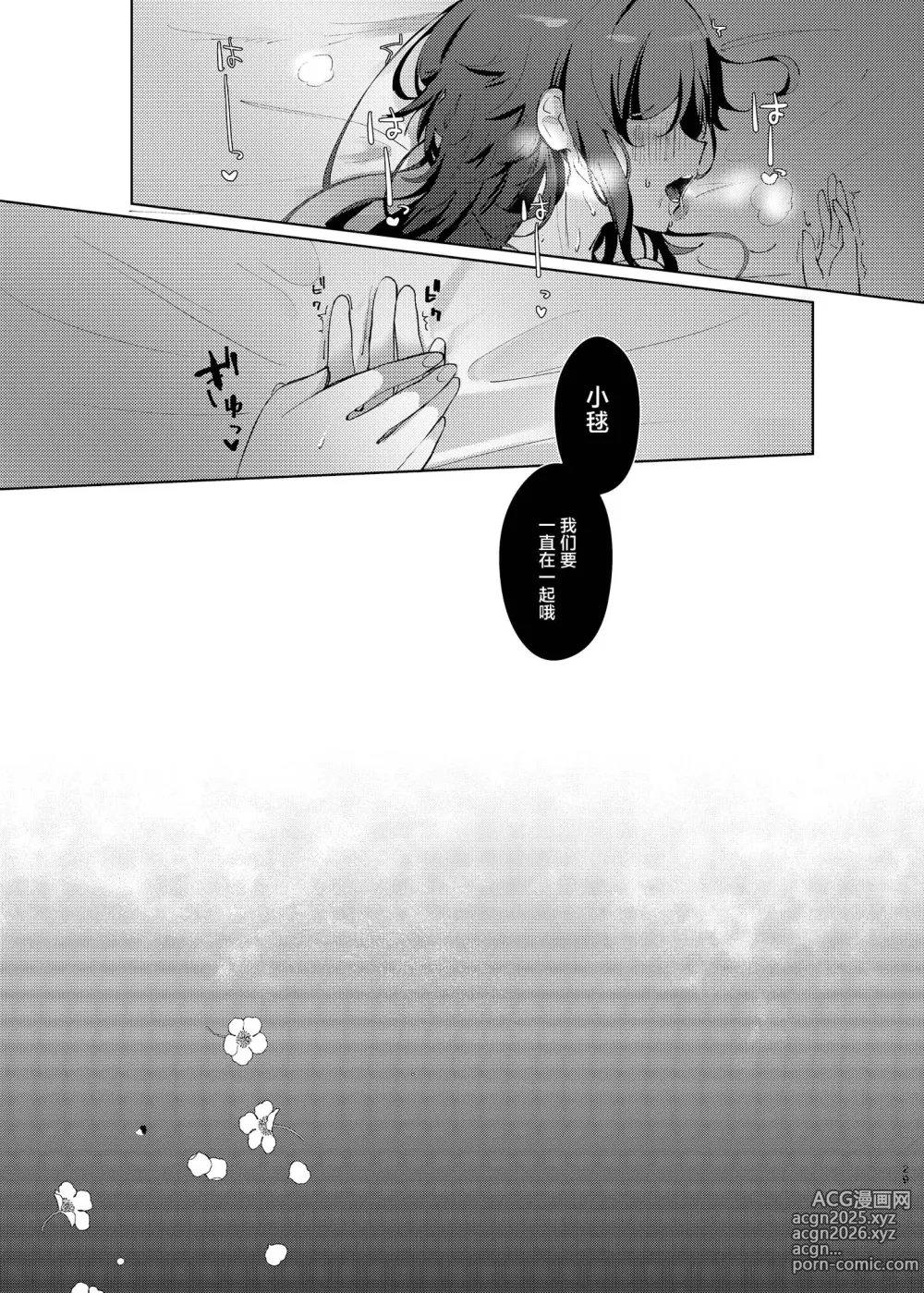 Page 28 of doujinshi 爱执