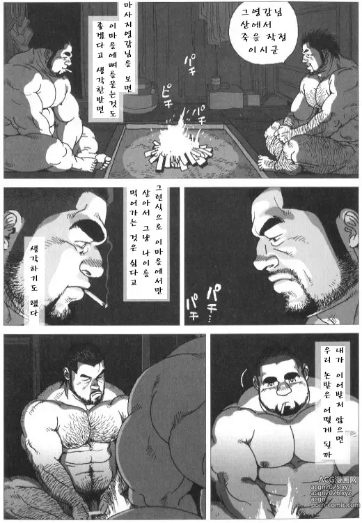 Page 11 of manga 우미히코 야마히코