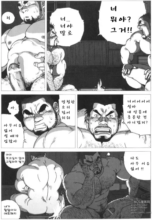 Page 13 of manga 우미히코 야마히코