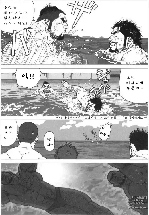 Page 4 of manga 우미히코 야마히코