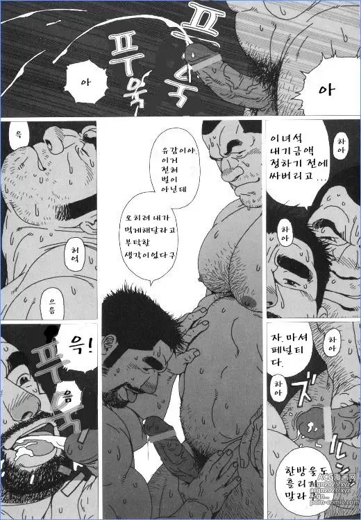 Page 16 of manga 방황하는 똥개 지로