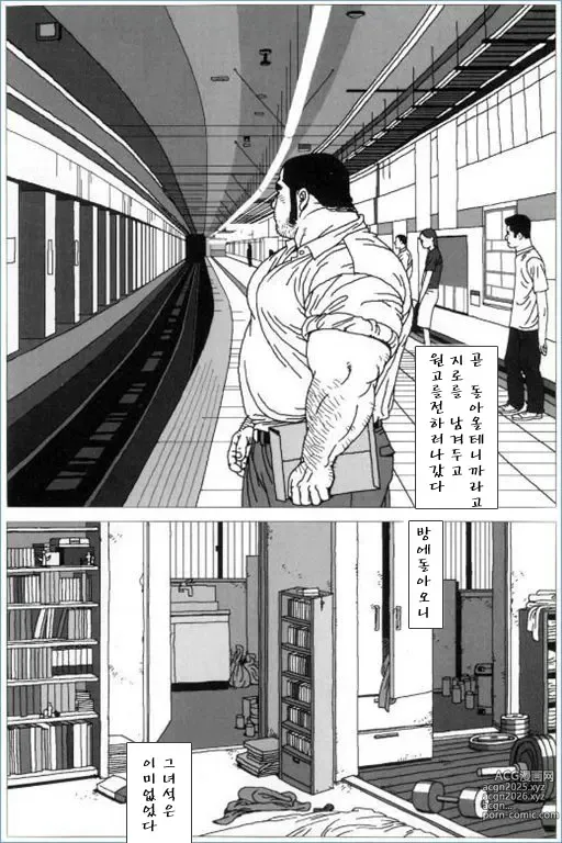 Page 23 of manga 방황하는 똥개 지로
