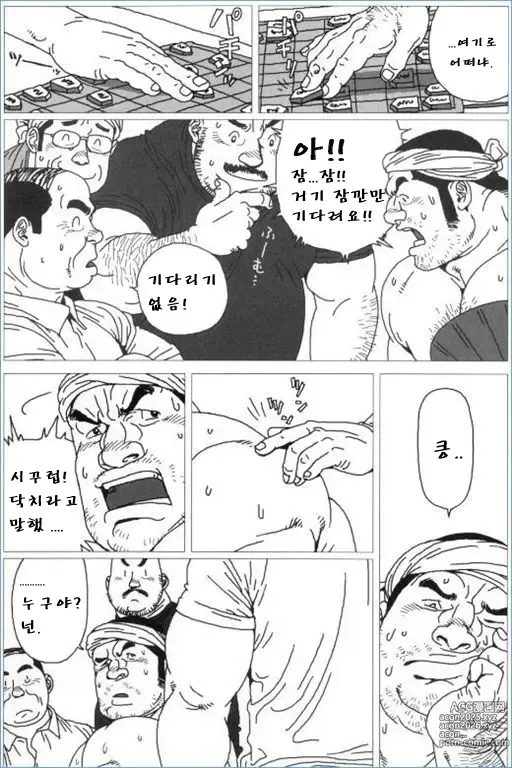 Page 4 of manga 방황하는 똥개 지로